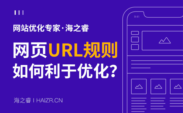 利于網站優化的八種頁面URL路徑規則